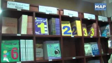 الخصاص في المقررات الدراسية مع بداية الموسم الدراسي الجديد