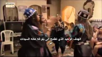 أول فرقة كناوة نسائية في المغرب