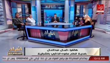 بالفيديو .. ضحية قطع العضو الذكي يروي تفاصيل الواقعة