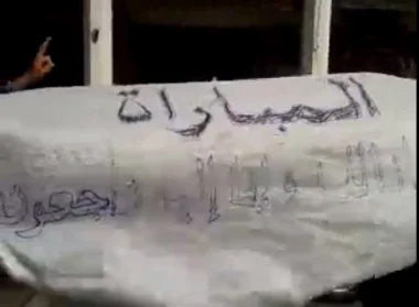 الأساتذة حاملي الشواهد ينظمون مسيرة " دفن المباراة"
