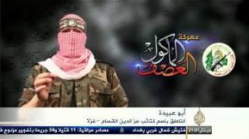 كتائب عز الدين القسام تتوعد اسرائيل