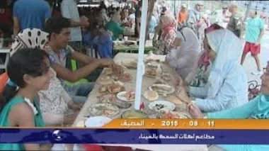 مطاعم أكلات السمك بميناء المضيق