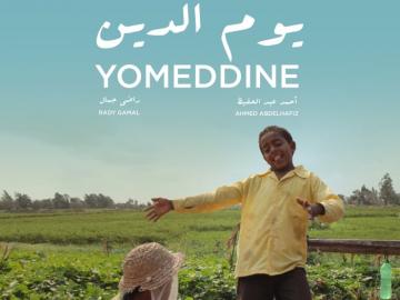 شريط "يوم الدين" يمثل السينما المصرية في مسابقة "الأوسكار"