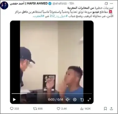 مصدر أمني: صفحات وحسابات أجنبية تنشر صورا ومقاطع مضللة على أنها أعمال عنف وتعذيب منسوبة لموظفي الأمن ضد المتظاهرين بالمغرب