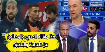 هذا ما قاله مدرب جنوى والمحللون عن عودة تاعرابت وجلوس الياميق في الاحتياط