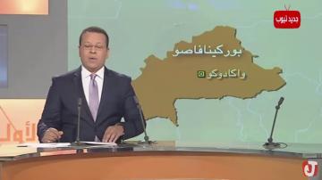 مغربية ضمن المصابين في هجمات بوركينافاسو الارهابية