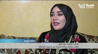 بالفيديو..."فاطمة الزهراء بنوغازي"شابة مغربية تنال جائزة في مجال محاربة التطرف
