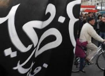 بيان تأسيسي لتنسيقية حركة عشرين فبراير -تكساس-و.م.أ