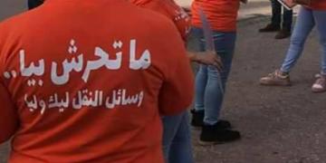 "لا تتحرش بي وسائل النقل ليك وليا".. وفايسبوكيون يردون "تي سيري شكون داها فيك"