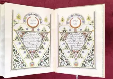 الأول من نوعه.. مؤسسة محمد السادس للمصحف الشريف تصدر النسخة الأمازيغية للقرآن الكريم