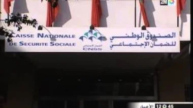بلاغ صندوق الضمان الإجتماعي حول موعد صرف المعاشات