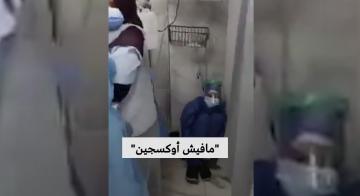 "مافيش أوكسجين كل الناس ماتوا" حالة من الذعر في مصر بعد تداول مقطع فيديو من داخل غرف العناية المركزة