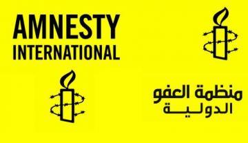 "أمنيستي" تحذر الصحافيين والحقوقيين في الشرق الأوسط وشمال إفريقيا...