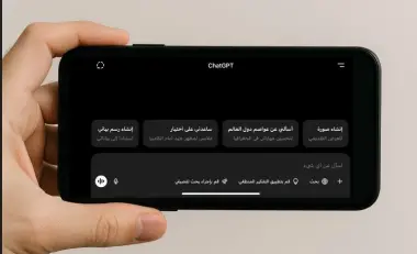 انتبه...هذه 10 أمور لا تسأل عنها الذكاء الاصطناعي