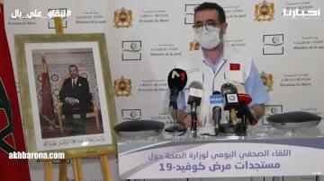 تسجيل أكبر عدد للإصابات بالمغرب والدارالبيضاء تحقق رقم مخيف وثلثا المصابين بهذه المدن