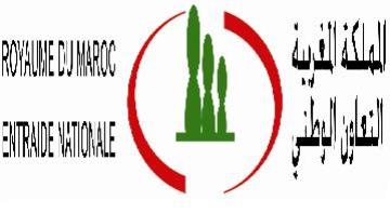مباراة توظيف متصرفين من الدرجة الثالثة بالتعاون الوطني