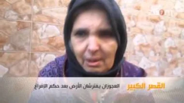 اقحام اسم الملك في قرارات جائرة
