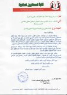 أعضاء نقابة الصحافيين المغاربة يطالبون بحقهم في اللجنة الجهوية لحقوق الإنسان 