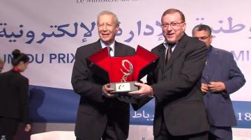 "الإعلان عن نتائج الدورة الثامنة للجائزة الوطنية للإدارة الإلكترونية "امتياز