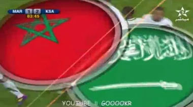 المغرب - السعودية 1-2 : اهداف المباراة