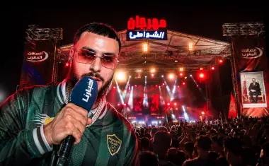 الرابور "علي الصامد" يمتع جمهور مهرجان الشواطئ لاتصالات المغرب بالسعيدية