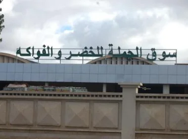 تجار يستعدون لخوض الإضراب و حرمان البيضاويين من الخضر والفواكه