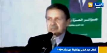 يَـوم تأسَّف بوتفليقة ثلاث مـرَّات وقـال: لستُ فخوراً بأن أكُـون جزائرياً (فيديو)