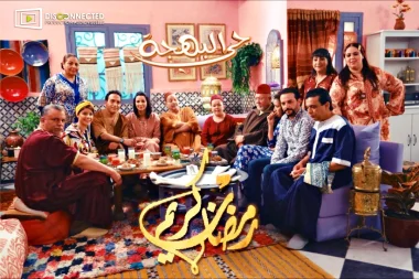 سيتكوم " حي البهجة " يواصل تربعه على قائمة أكثر البرامج مشاهدة خلال رمضان