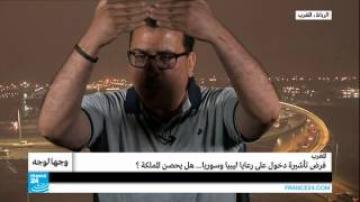 المغرب: فرض تأشيرة دخول على رعايا ليبيا وسوريا.. هل يحصّن المملكة؟