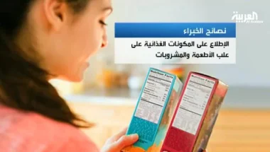 أخطاء شائعة عن تخفيف الوزن