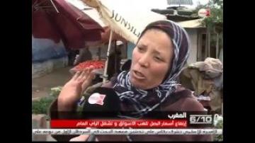 أسباب غلاء ثمن البصل بالمغرب