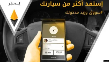 التطبيق الجزائري لخدمات النقل "يسير" يدخل المغرب