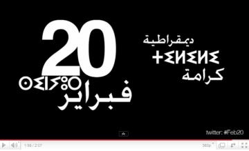 حركة \"20 فبراير\" ستصبح \"20 مارس\"