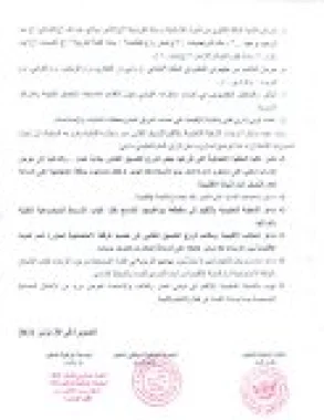 بيان إنذاري للتنسيق النقابي بالصويرة