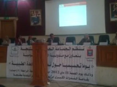 يوم تحسيسي حول نظام التغطية الصحية الجديد ًراميدً بطنجة