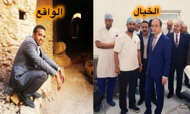 ردا على زيارة وزير الصحة .. الكوميدي " باسو " يروي تفاصيل حادث مؤلم تعرضت له طفلة بزاكورة (الفيديو)