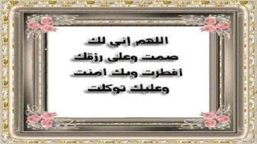 دعوة الصائم حين يفطر