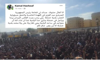مظاهرة ضد ترشح بوتفليقة تعزل رئيس بلدية في الجزائر (صور)