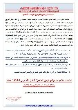 التنسيقية الوطنية للأساتذة المجازين تمدد الإضراب بسبب التدخل العنيف لقوات الأمن بالرباط 