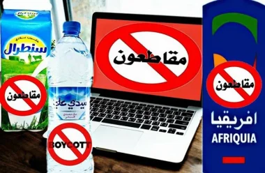 رئيس مجلس المنافسة يفضح تواطؤ الشركات الكبرى على المواطن المغربي وهذا ما قاله حول حملة المقاطعة