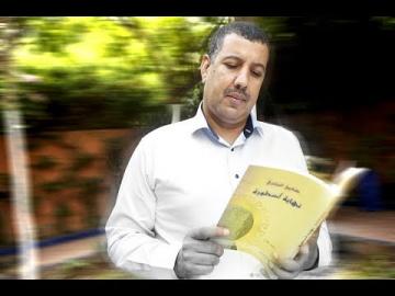 الكتاب المثير للجدل "صحيح البخاري نهاية أسطورة" يجر على كاتبه المتاعب وهذا ما وقع له