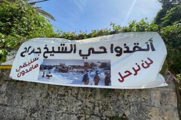 القصة الكاملة لمأساة تهجير عائلات فلسطينية قسرا من حي "الشيخ الجراح" بالقدس