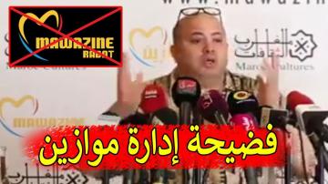 بالفيديو: حجيب يفضح ادارة موازين.. المقاطعة كاينة وحنا جينا بسبب الكونطرا