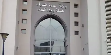 محام يطالب والي جهة الشرق بفتح تحقيق في معايير توزيع الدعم المالي لجمعيات وجدة