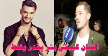 أصيل يتحدث عن جديده مع "هدى سعد"، نجاح "لالة مولاتي"، وفضيحة "بهاوي"