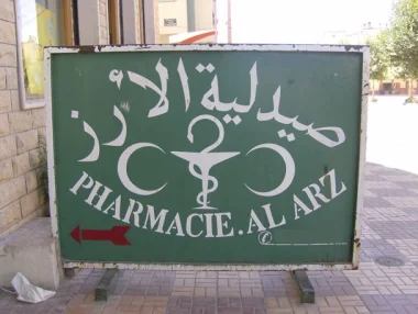 ائتلاف لحماية اللغة العربية بالمغرب