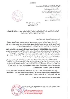 بوجدور : هيئة حقوقية صحراوية تقاضي إسبانيا بسبب حقبة "العبيد والحراطين"