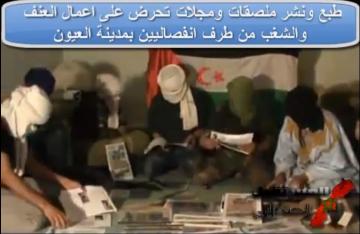 شاهد كيف يهيء الانفصاليون منشوراتهم ومجلاتهم التحريضية بمدينة العيون