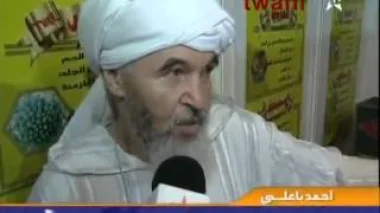 المعرض الجهوي للصناعة التقليدية بطنجة