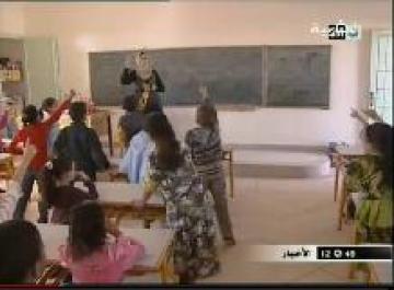 البرنامج الاستعجالي في مجال التعليم بجهة العيون